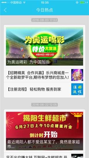乐兴商城图2