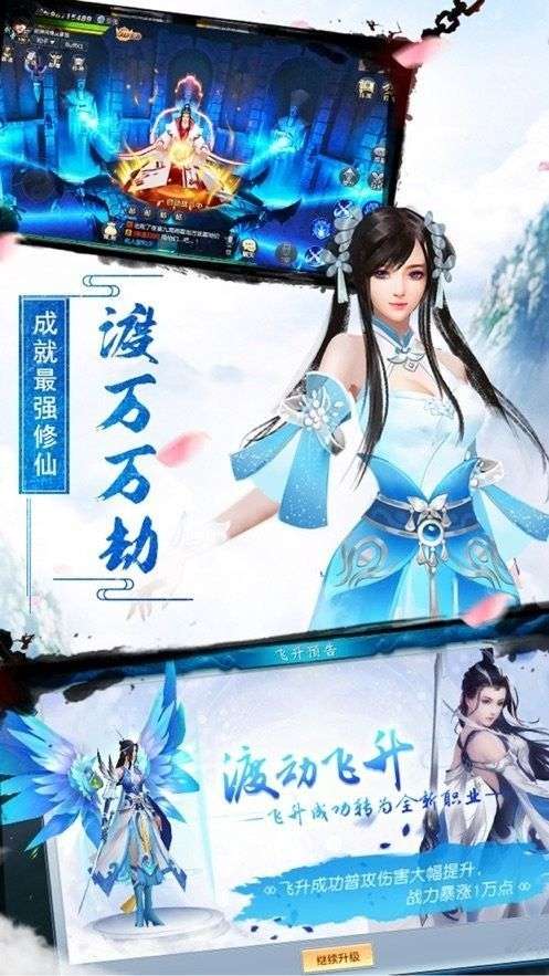 蜀山斗尊图3