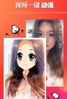 动漫脸相机图3