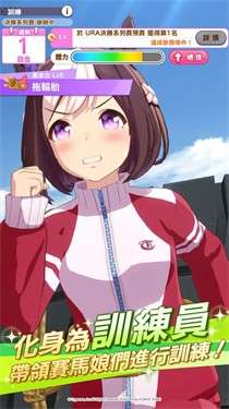赛马娘日服图7