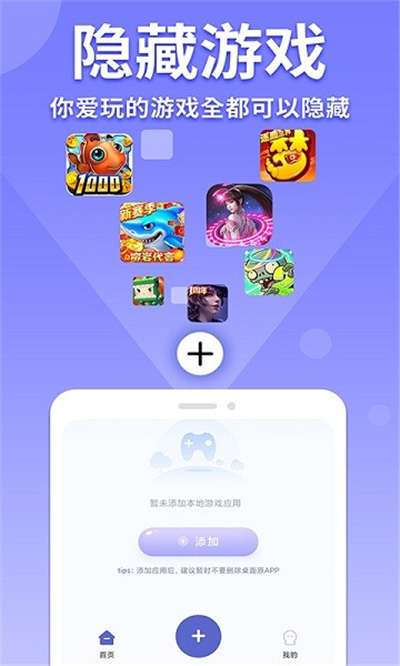 隐藏游戏计算器免费图2
