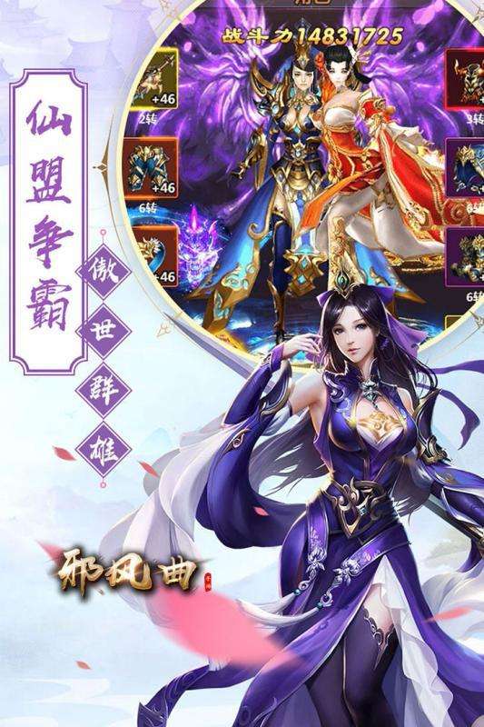 邪风曲图1