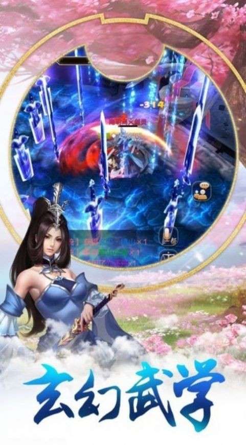 道武神灭图3