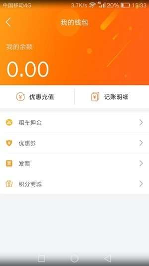 青苹果出行图4