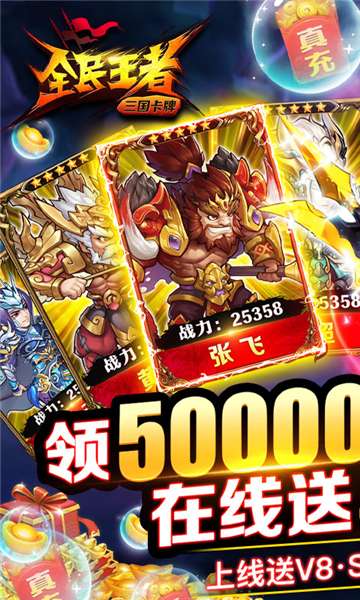 全民王者公益服图4