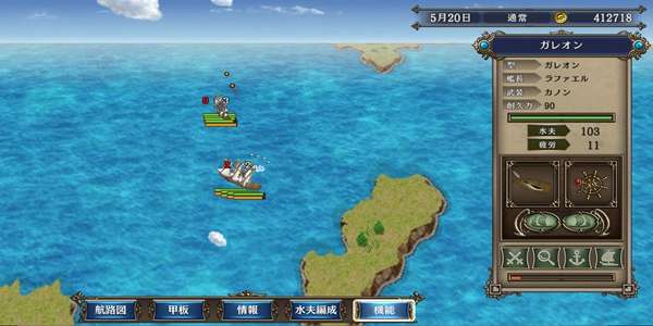 大航海时代4 图1