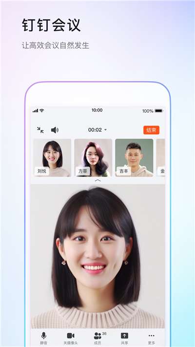 钉钉虚拟打卡图1