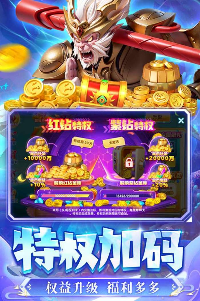 捕鱼炸翻天图2