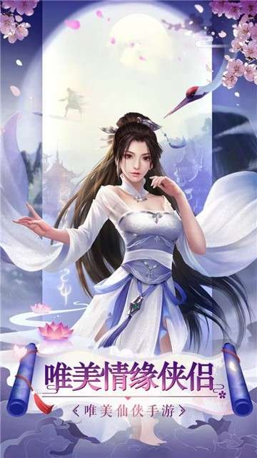 上古修仙仙御天下手游图1