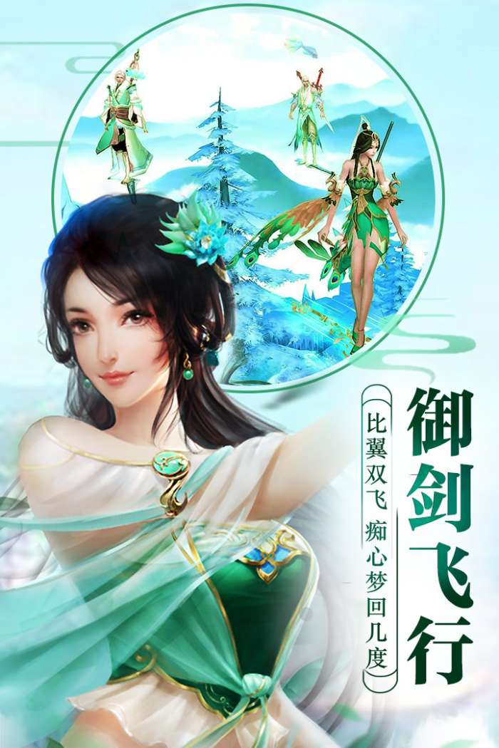 仙梦倾城图3