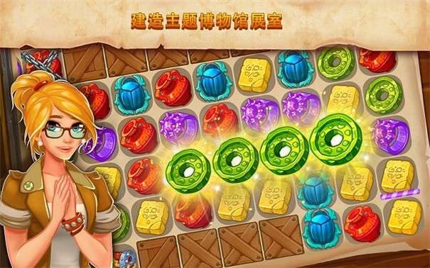 我的博物馆故事无限星星版图1