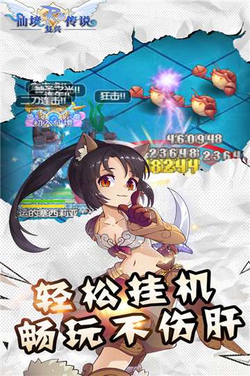 仙境传说新启航官网图2