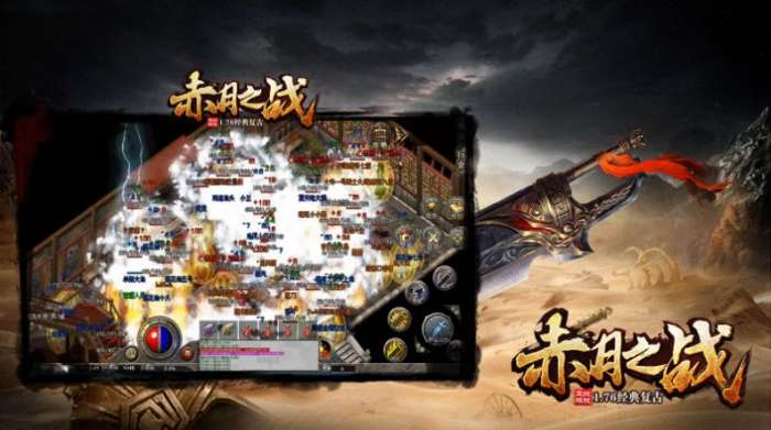 盛鱼赤月之战图3