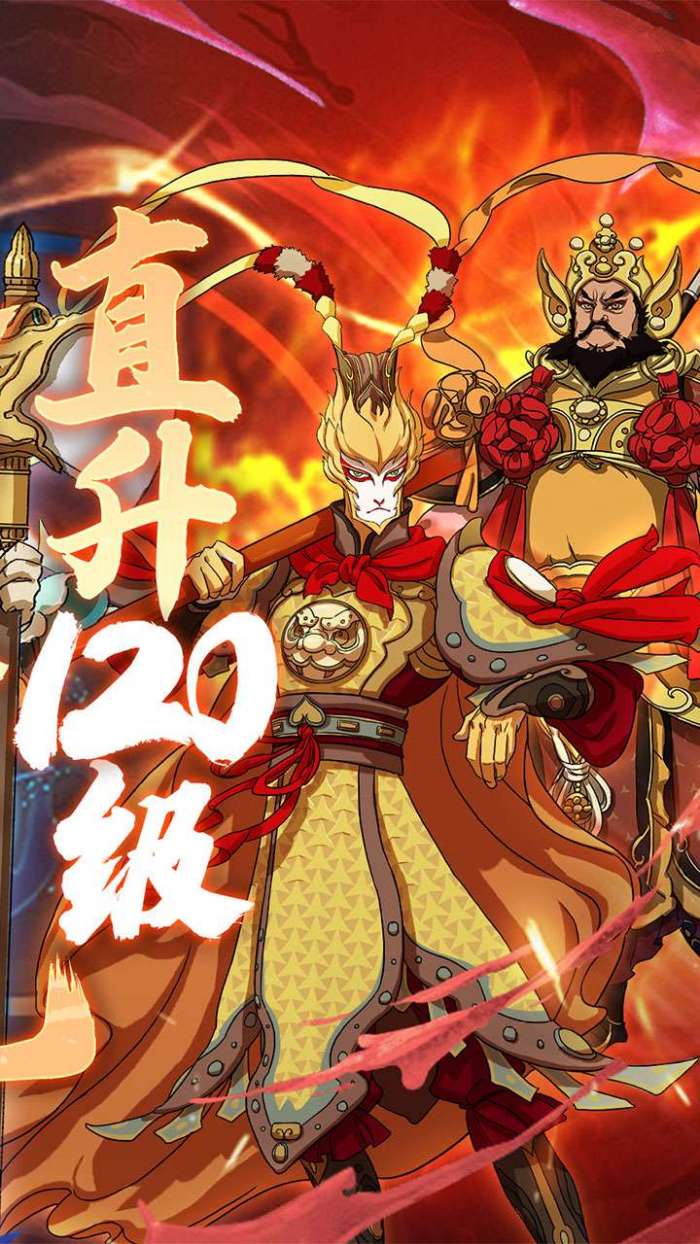 大话仙途（BT黑悟空降临送真充）图3