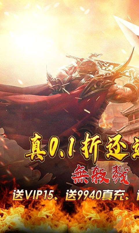 圣剑神域(0.1折无限领真充)图1