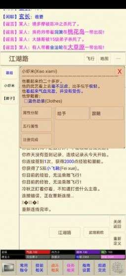 笔墨江湖红包版图2
