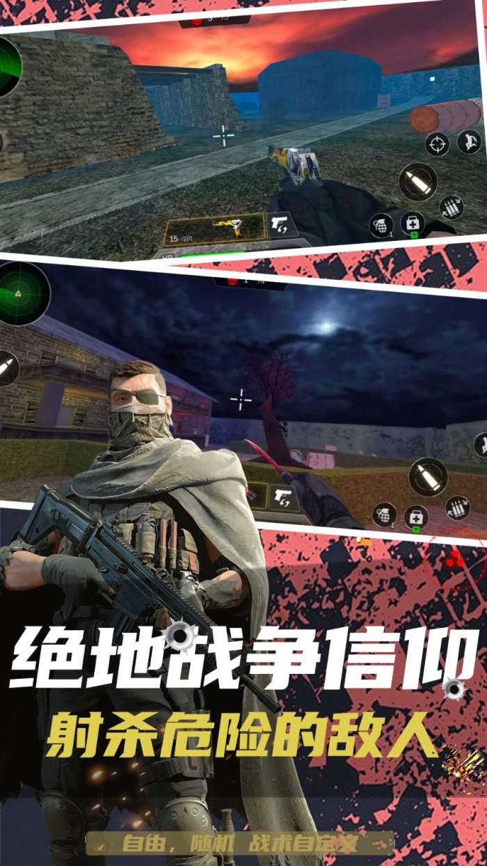 枪战狙击精英图5
