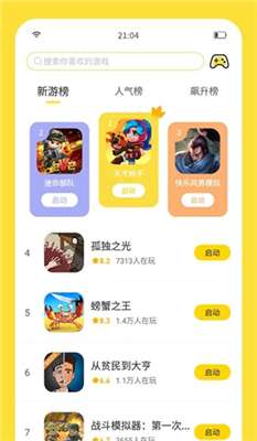 闪玩助手图2