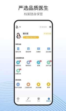 随身牙e图1