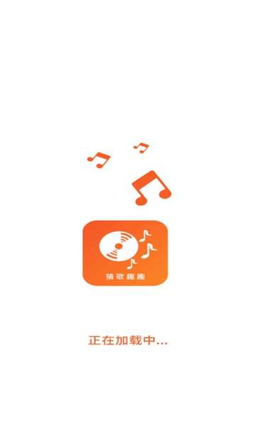 猜歌趣趣图3