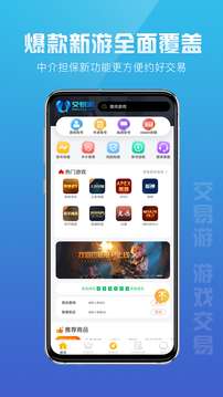 交易游图2