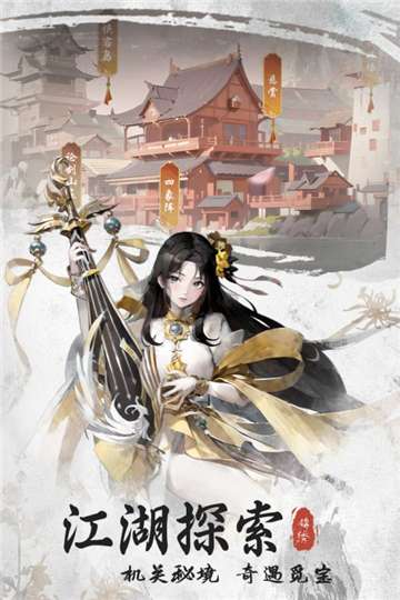 锦绣江湖内置菜单图4