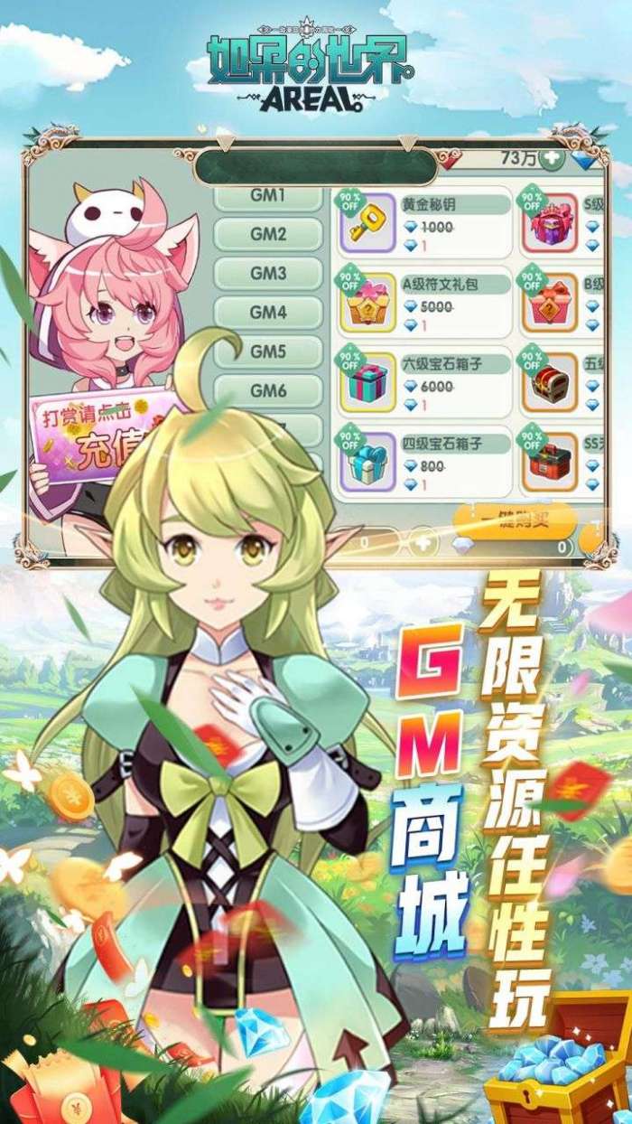如果的世界（0.1折惊爆版）图3