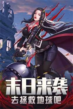 地球保卫战图1