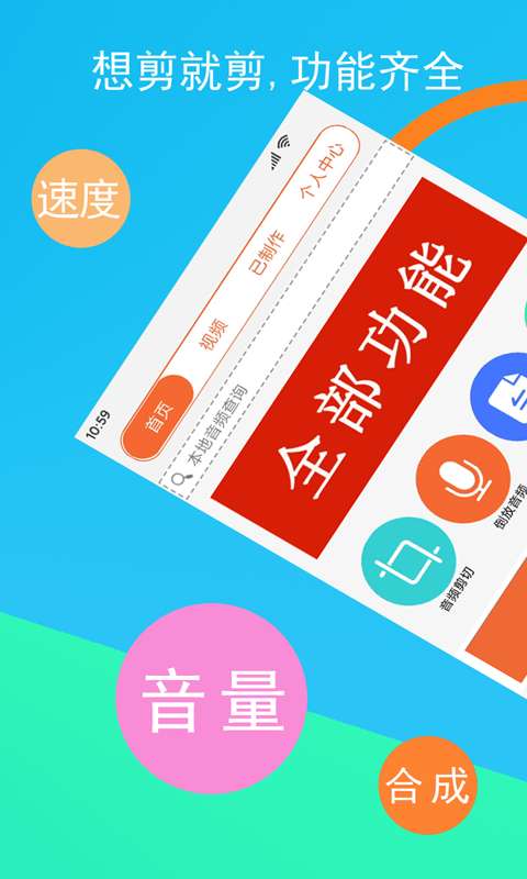 音频裁剪图3
