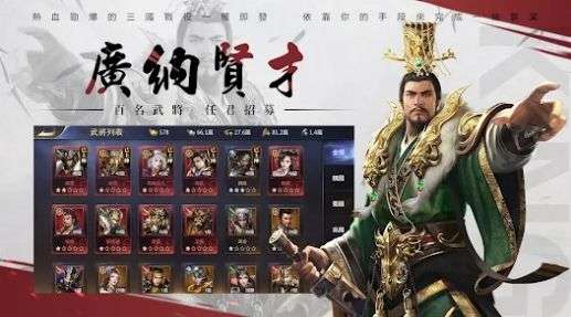攻掠三国风云再起图2