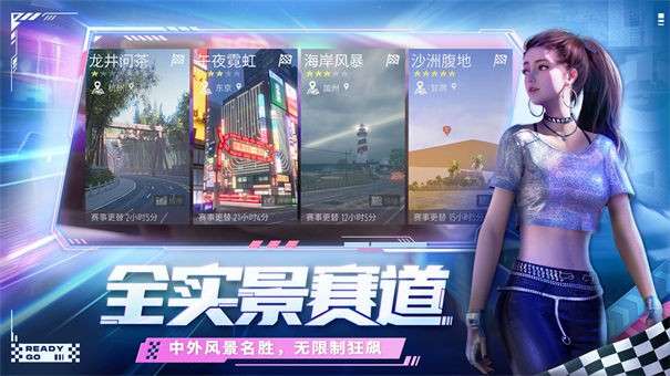 王牌竞速电脑版图4