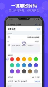 积木编程图4