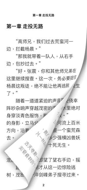 笔下阅读图1