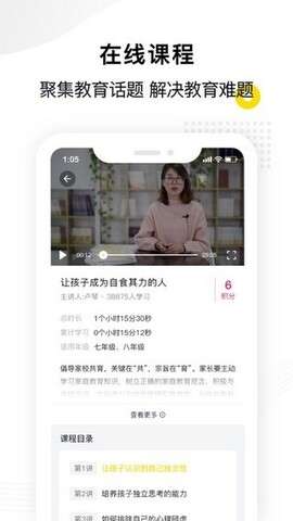 惠家教教育平台图1