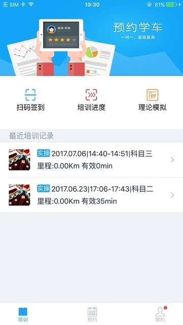 好学车图1