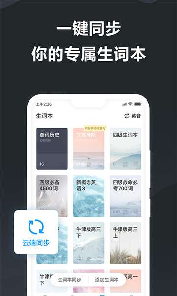 金山词霸离线版图2