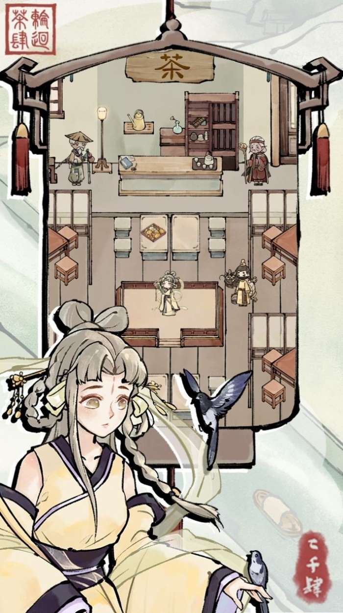 轮回茶肆最新版图1