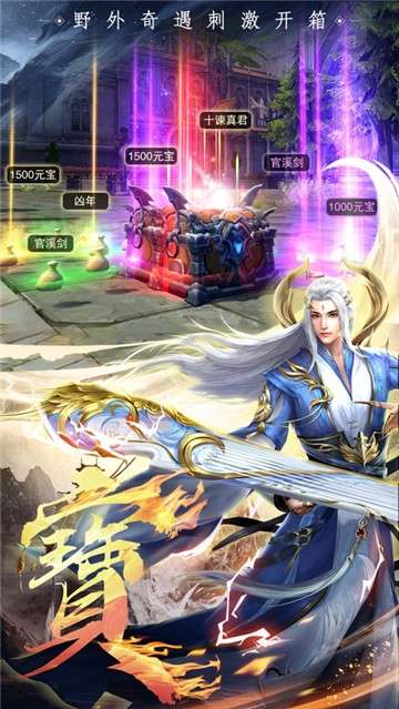 仙魔战场之剑雨幻梦图2