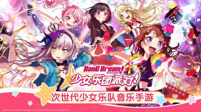 梦想协奏曲少女乐团日服图1