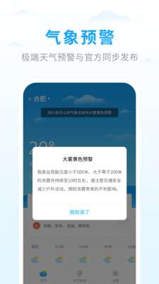 天气王最新版图3