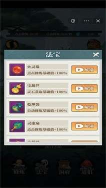 小妖也要当神仙图3