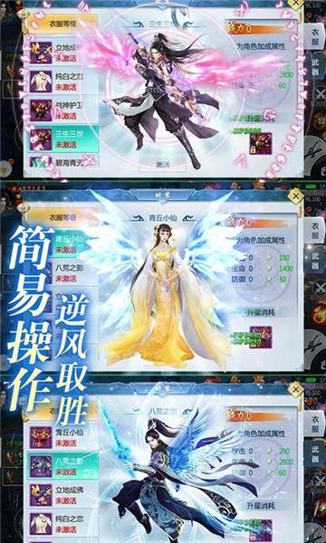三生三誓青丘传图2