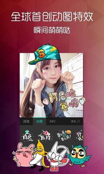 趣拍图3