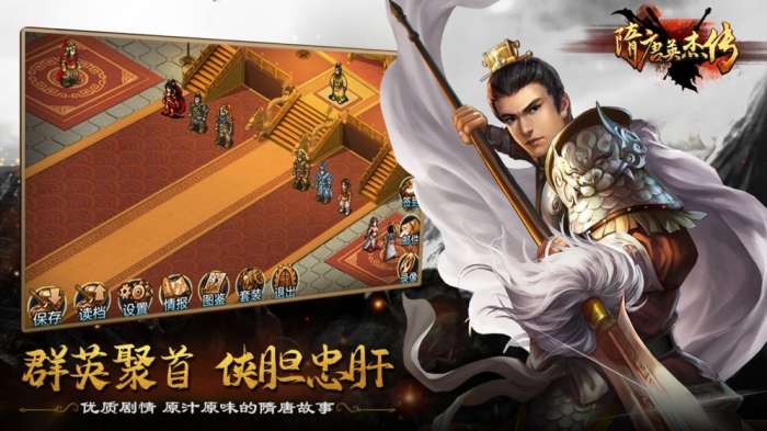 隋唐英杰传无限元宝版图7