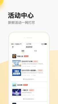 掌上道聚城图5