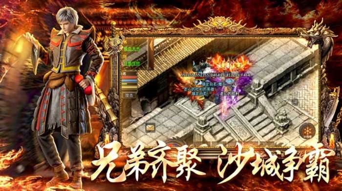 180火龙打金版图1