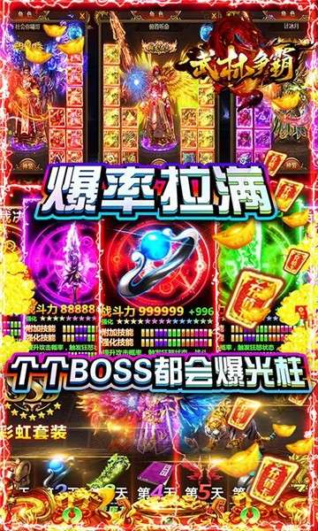 武林争霸之九魔劫图4