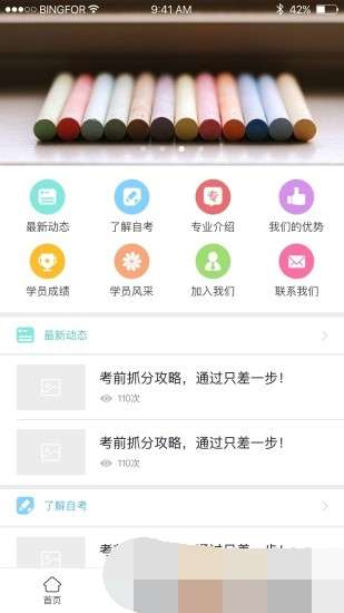 鸿儒自考图2