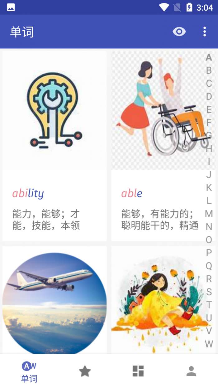 快速记单词图3