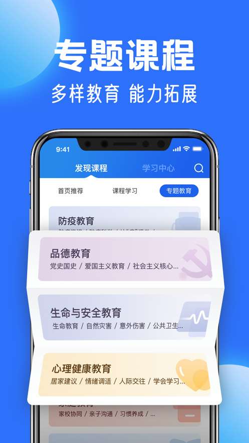 中小学云平台图1
